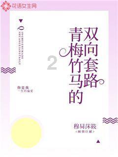 植物大战僵尸：花园战争